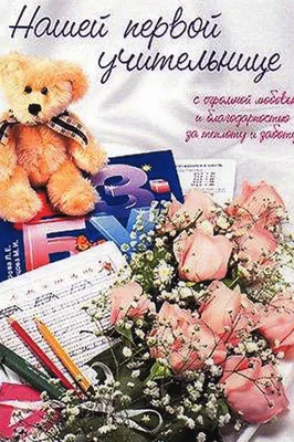 Красивая открытка Учительнице женщине с Днём Рождения с розами • Аудио от  Путина, голосовые, музыкальные