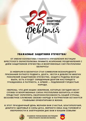 С Днем защитника Отечества! | Министерство социальной защиты населения  Кузбасса