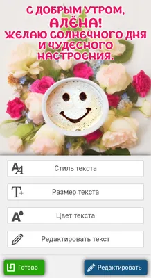 Открытка с добрым утром семья — Slide-Life.ru
