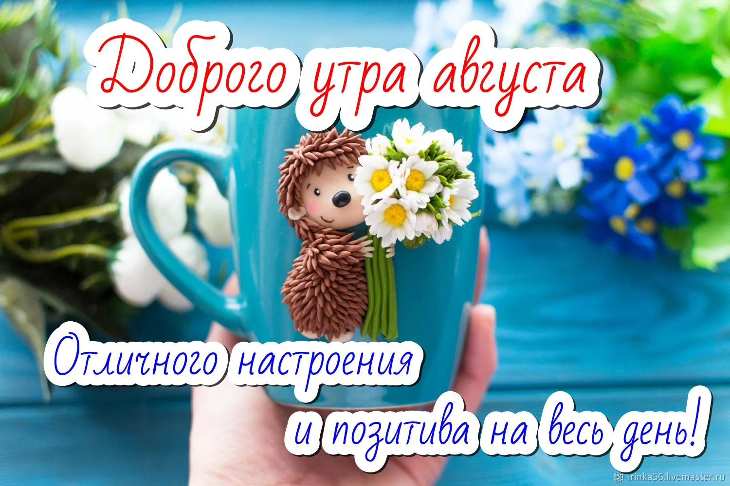 Открытка с добрым утром для девушки