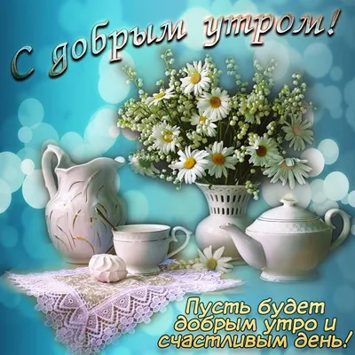 Чашка капучино и доброе утро надписи Стоковое Фото - изображение  насчитывающей капучино, здорово: 106318842
