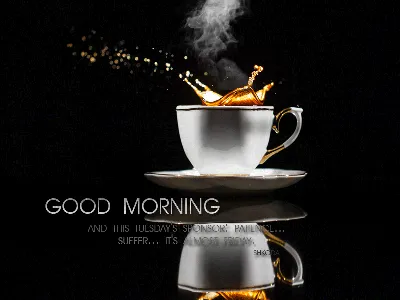 Текст доброе утро за чашкой кофе или чая стоковое фото ©nito103 89005058