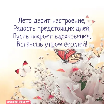 Доброе утро! ❤️С Бабьим летом ❤️ Замечательное пожелание❤️Good morning!❤️ -  YouTube