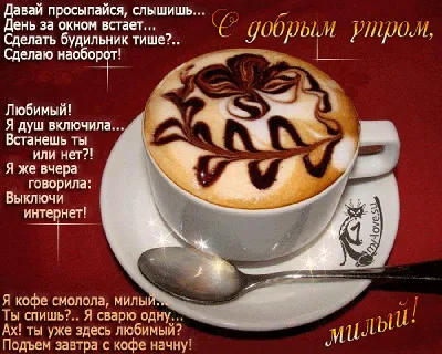 Красивые открытки с добрым утром кофе (66 фото)