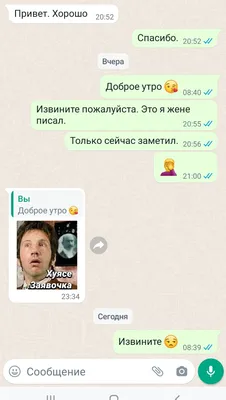 Открытки в WhatsApp: культура или кринж? | theGirl