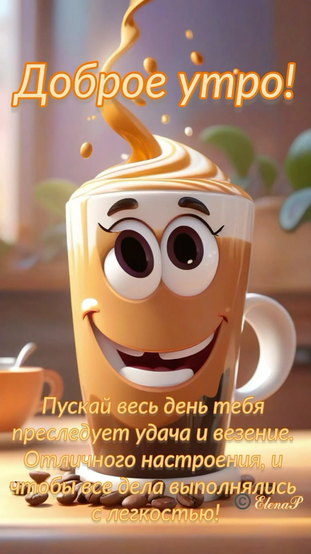 Картинки доброе утро наталья