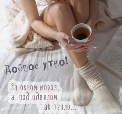 Солнечная открытка с добрым утром парню — Скачайте на Davno.ru