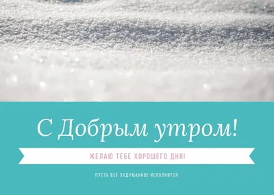 Открытки хорошего дня — Slide-Life.ru