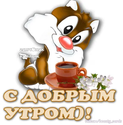 Доброе утро, Стаханов. Утепляемся Все новости ВКонтакте и в Telegram  #Стаханов #новости_Стаханова - Лента новостей ЛНР