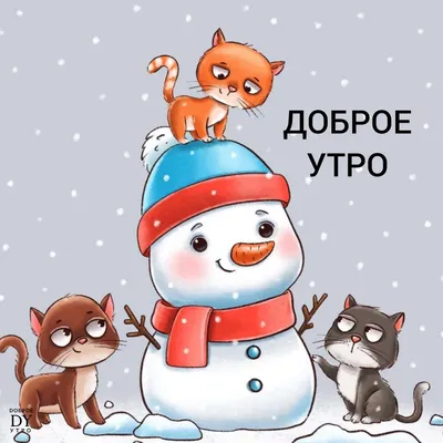 Доброе утро❤❤❤ | TikTok