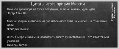 Мотивационные цитаты о жизни и природе Стоковое Фото - изображение  насчитывающей красивейшее, природа: 186994696