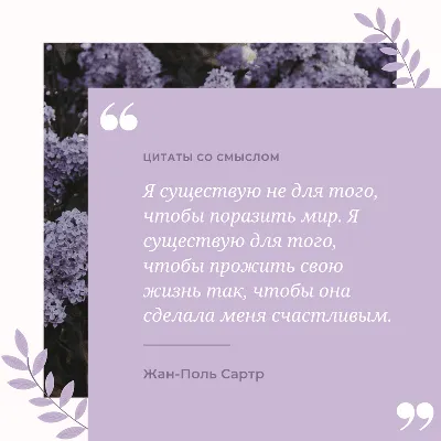 30 мудрых цитат о жизни, людях со смыслом Любимые цитаты на каждый день |  Глоток Мотивации | Дзен