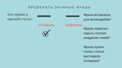 Как написать текст без вычурных фраз, чтобы он впечатлил заказчика