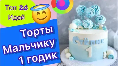 С годиком мальчика поздравления родителям - 70 фото