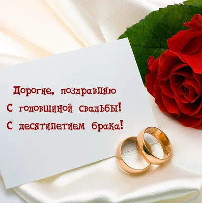 Открытки с годовщиной ТОПАЗОВОЙ свадьбы на 16 ЛЕТ со дня бракосочетания