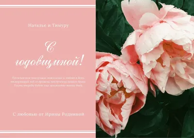 Чайные розы: открытка годовщина свадьбы - инстапик | Свадебные  поздравления, Свадебные пожелания, Свадебные открытки
