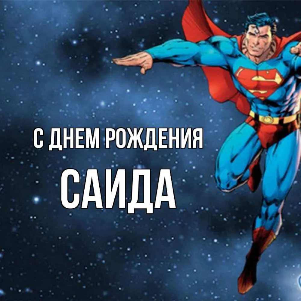 С Днем Рождения Амира Картинки Красивые