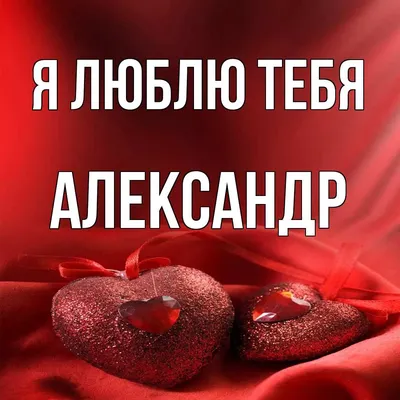 Чашка ручка и серединка салатовая с именем Александр. Кружка Олександр  (ID#1008496035), цена: 195 ₴, купить на Prom.ua