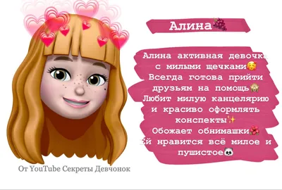 Сигны имя Алина 🌺 | Blackpink