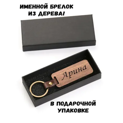 Кружка Значение имени - Арина, 330 мл, 1 шт/ именная кружка подарок для  Арины — купить в интернет-магазине по низкой цене на Яндекс Маркете
