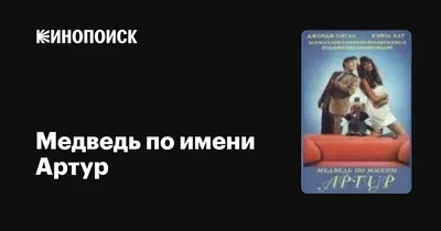 Артур Шадрин: жизнь и подвиг во имя жизни