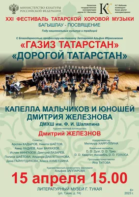 Приглашаем на Международный фестиваль татарской песни им. Рашита Вагапова!
