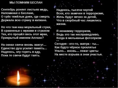 Картинки с именем беслан фотографии