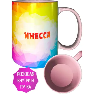Набор воздушных шаров с именем Инесса на день рождения, шарики для  праздника в подарок детям, цифра - купить в интернет-магазине OZON с  доставкой по России (905328889)