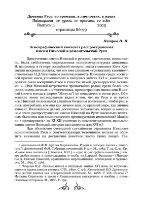 Татуировка Коля - Все, что нужно знать о татуировках - tattopic.ru