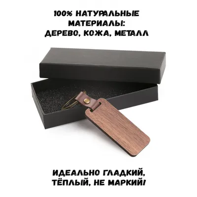 Брелок с именем Людмила в подарочной коробочке: купить по супер цене в  интернет-магазине ARS Studio