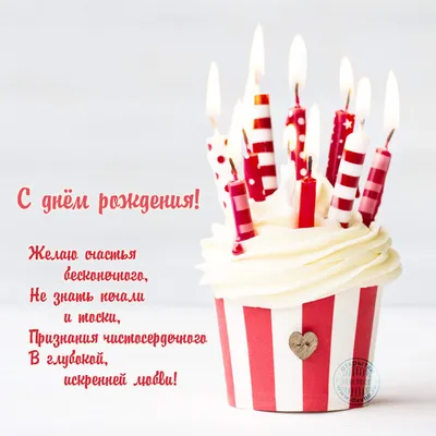 Картинки \"С Днем Рождения, Настя\" (50 открыток)