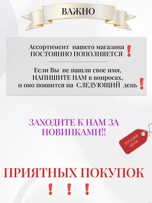 Картинки с именем Анастасия — pozdravtinka.ru