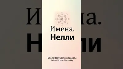 Жетон с именем Нелли Деревянный ПАПА 180542239 купить в интернет-магазине  Wildberries