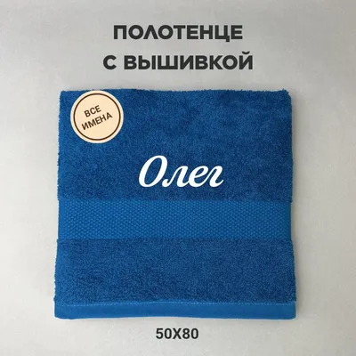 Полотенце для ванной Найди себя top50x80blue Хлопок 50x80 см, 1 шт - купить  по выгодной цене в интернет-магазине OZON (1149579988)