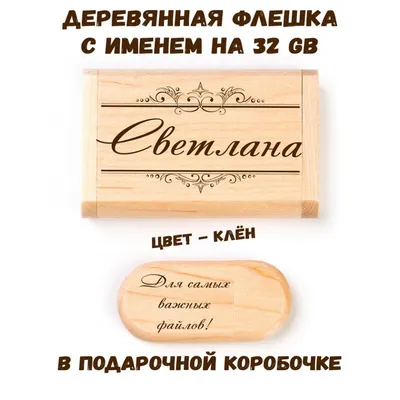 Купить Подвеска имя Светлана недорого в Москве цена минимальная Золотая  подвеска с именем ЮК Амбер Кострома