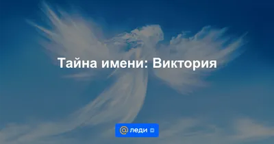 Брелок на ключи Be Happy и ручка с именем Виктория купить по цене 569 ₽ в  интернет-магазине Детский мир