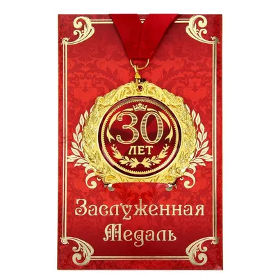 Открытка С Днем рождения 30 лет! (на татарском языке)