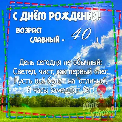 Мне сорок пять, чего же боле, что я могу ещё сказать, вопрос самой себе, а  ягодка ли я опять? С юбилеем нас! | Ах эта удивительная жизнь | Дзен