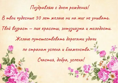 Пожелание и розы женщине к юбилею 40 лет