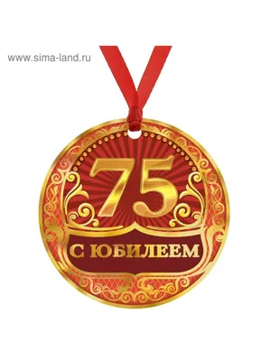 С Днём рождения, Папа,с Юбилеем 75🎂🍸🍾🎁🎁🎁🏅🏅🏅🎉🎈🎈🎈#поздравля... |  TikTok