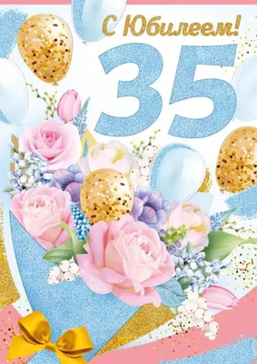 Открытки с юбилеем 55 лет женщине (44 шт.) | С юбилеем, Открытки,  Поздравительные открытки