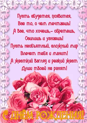 💗 Поздравление с юбилеем с морем роз. С днём рождения! | с юбилеем женщине  | открытка, картинка 123ot