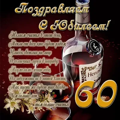 Необычная открытка с днем рождения мужчине 45 лет — Slide-Life.ru