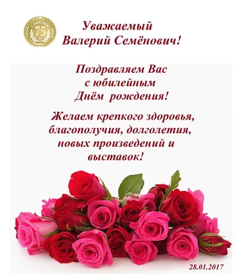 Директор школы 61 Челябинск: Поздравляем Елену Александровну с юбилейным  Днем рождения!