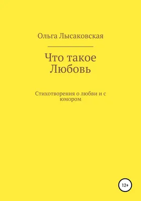 Рубрика: «Счастливая женщина залог успеха настоящего мужчины». Мыслите  позитивно, притягивайте и наполняйте свою жизнь Красотой и Любовью, Добром  и Радостью, Улыбкой и Благодарностью, Юмором и позитивным... - Всё о  женщинах: здоровье, психология,