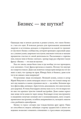 Красная Бурда — о жизни с юмором | AppleInsider.ru