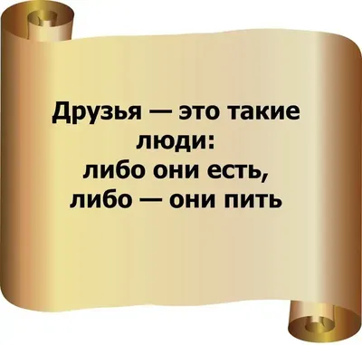 Картинки с юмором о жизни 72 фото
