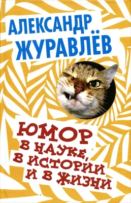 С юмором о жизни » uCrazy.ru - Источник Хорошего Настроения