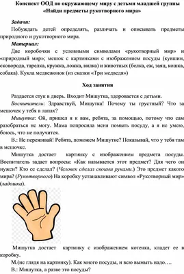 окр мир 3 класс конспекты уроков | PDF