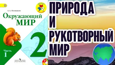 ООД по окружающему миру в младшей группе \"Найди предметы рукотворного мира\"